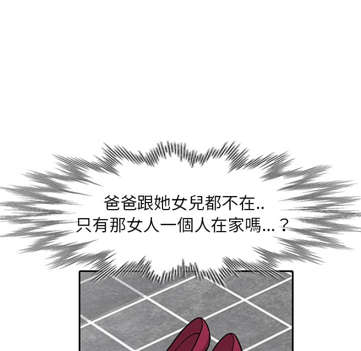 妹妹真善良 第3章 第74页