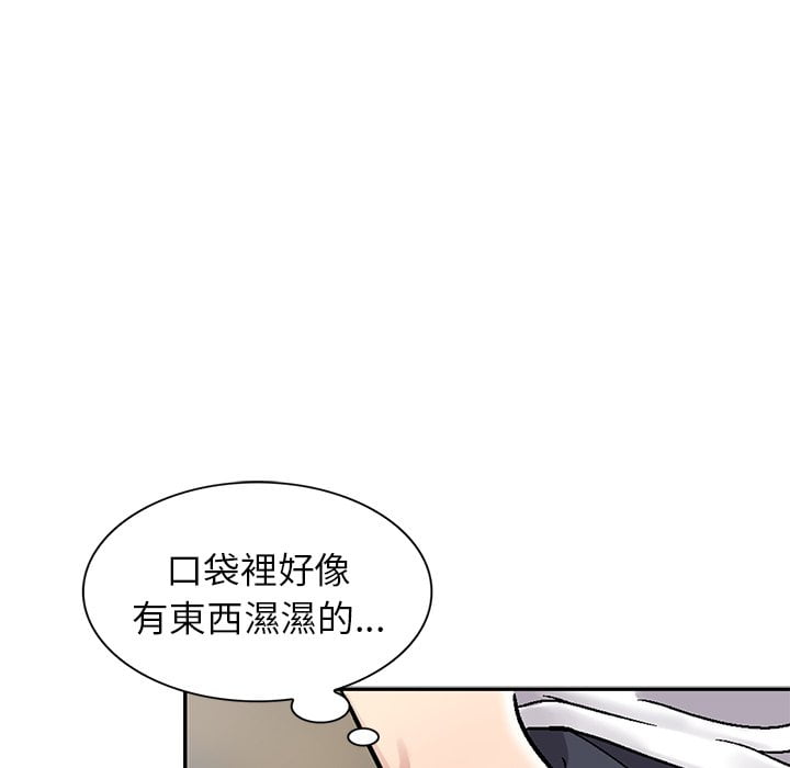 妹妹真善良 第3章 第73页