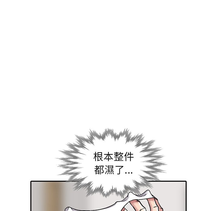 妹妹真善良 第3章 第84页