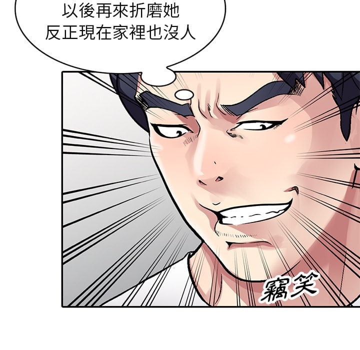 妹妹真善良 第3章 第92页