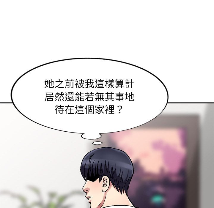 妹妹真善良 第3章 第76页