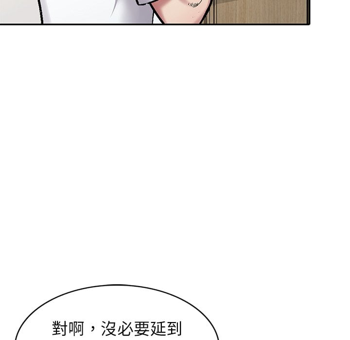妹妹真善良 第3章 第81页