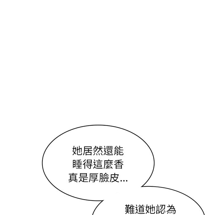 妹妹真善良 第3章 第99页