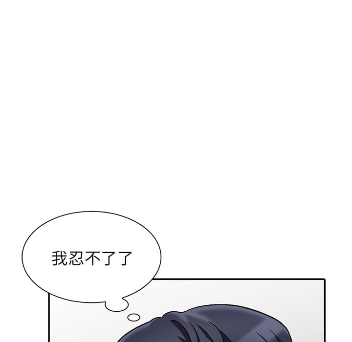妹妹真善良 第3章 第114页