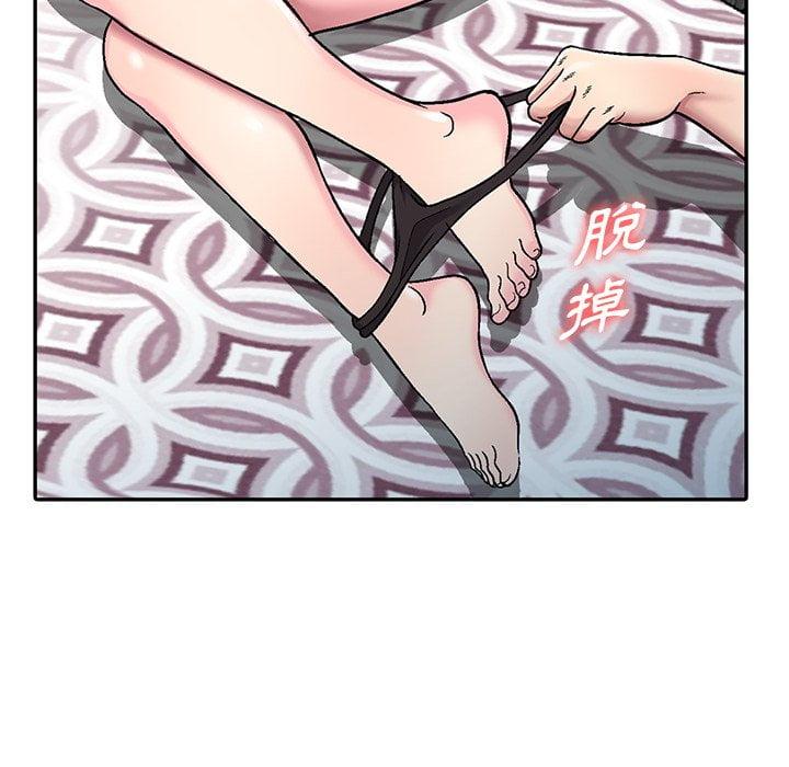 妹妹真善良 第3章 第121页