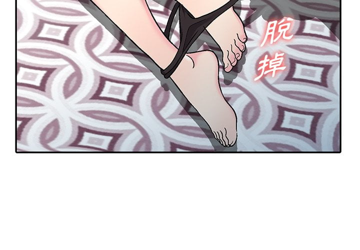 妹妹真善良 第4章 第2页