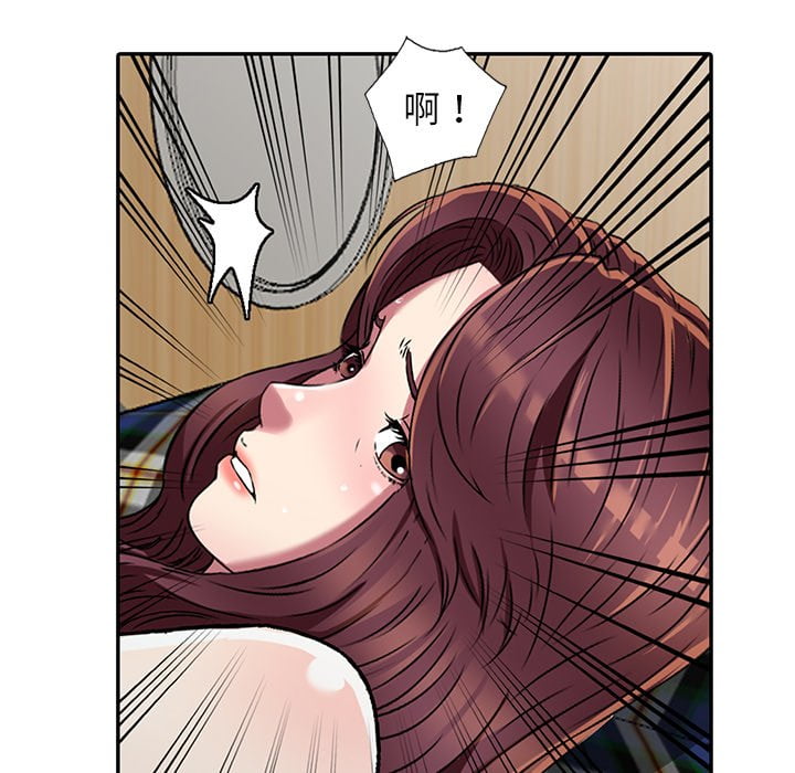 妹妹真善良 第4章 第32页