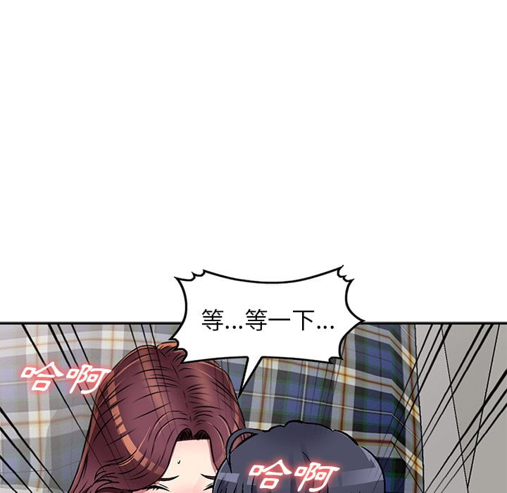 妹妹真善良 第4章 第38页