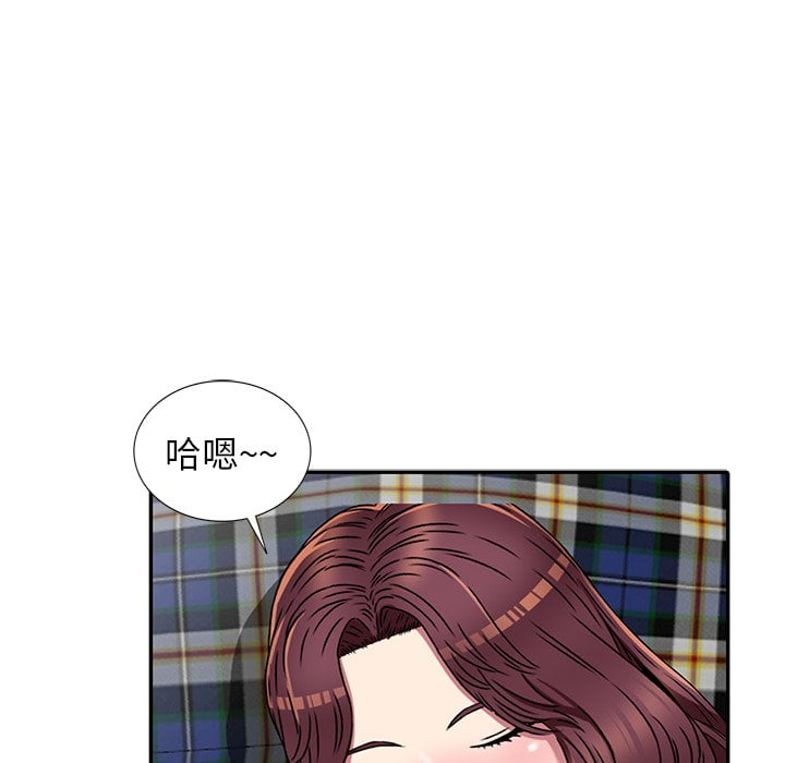 妹妹真善良 第4章 第27页
