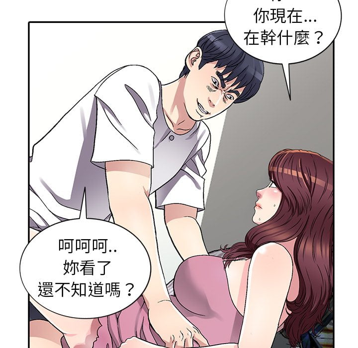 妹妹真善良 第4章 第34页