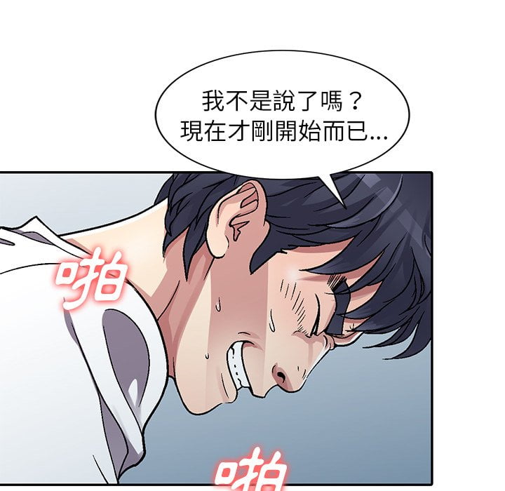妹妹真善良 第4章 第41页