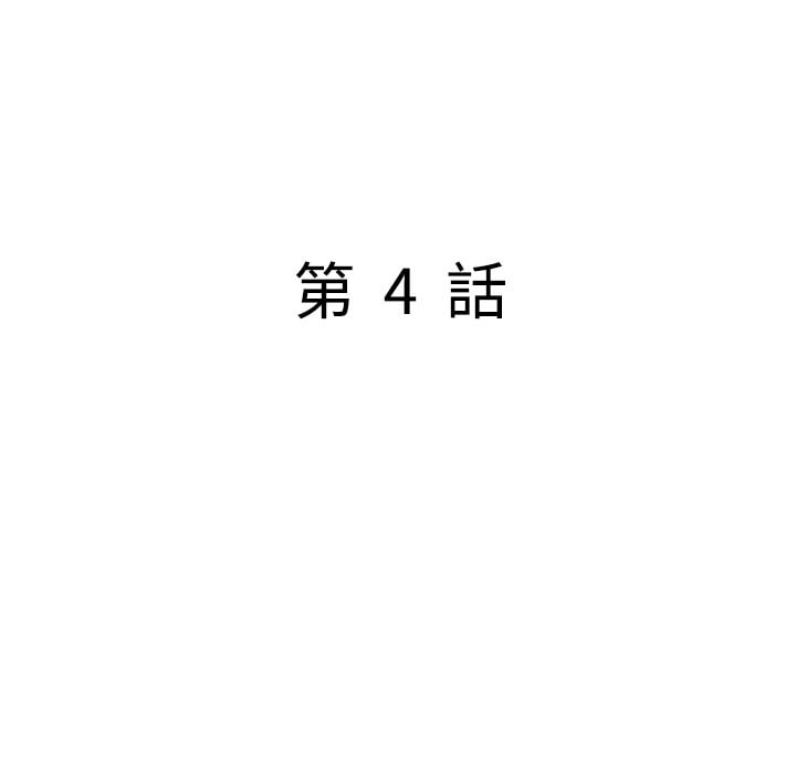 妹妹真善良 第4章 第14页
