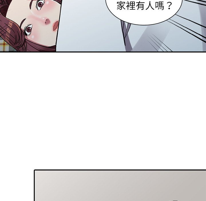 妹妹真善良 第4章 第48页