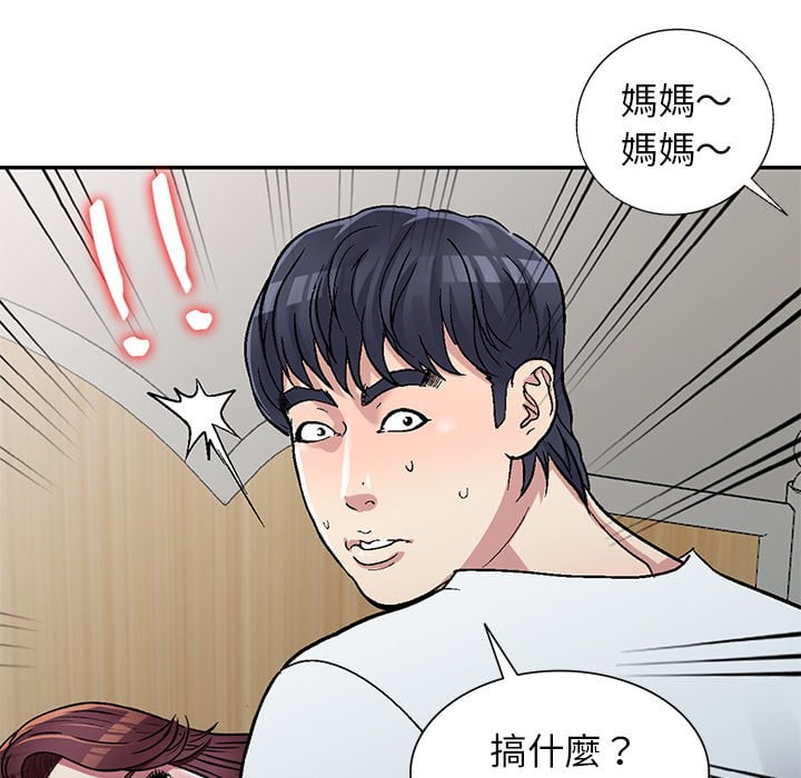 妹妹真善良 第4章 第47页
