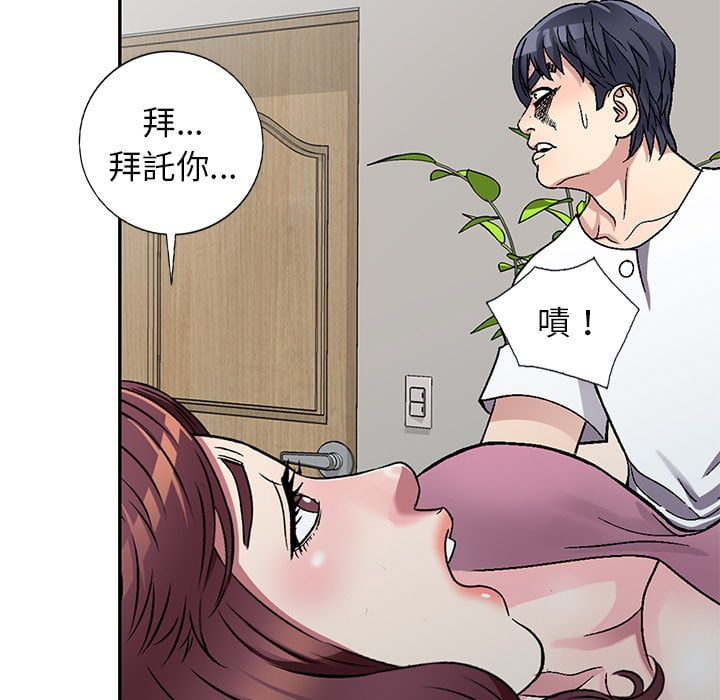 妹妹真善良 第4章 第49页