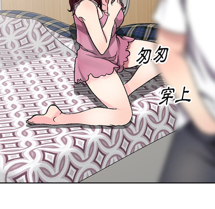 妹妹真善良 第4章 第54页