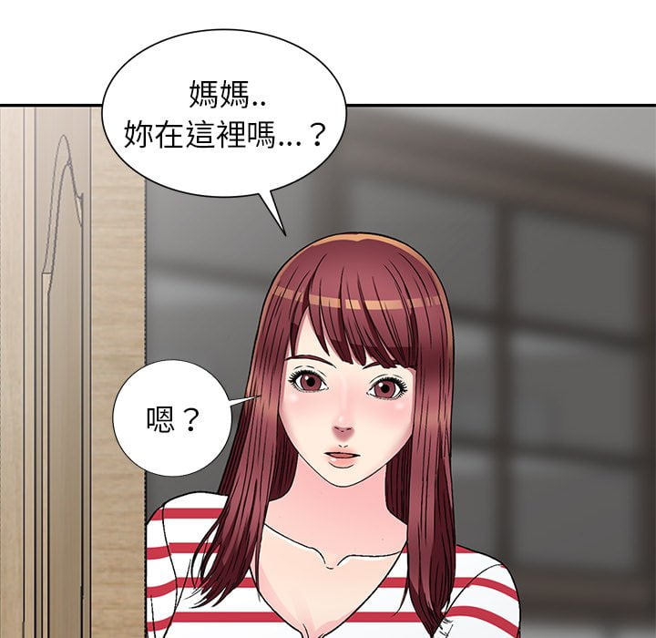 妹妹真善良 第4章 第55页