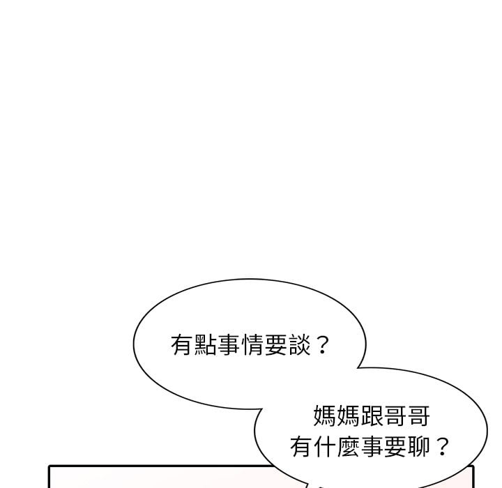 妹妹真善良 第4章 第59页