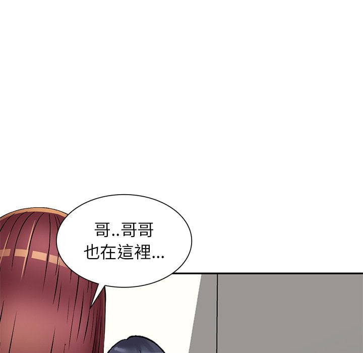 妹妹真善良 第4章 第57页