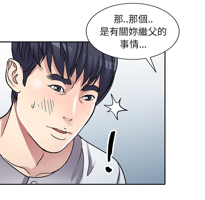妹妹真善良 第4章 第62页