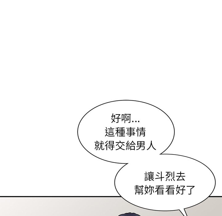 妹妹真善良 第4章 第69页