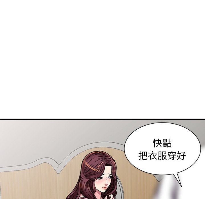 妹妹真善良 第4章 第53页