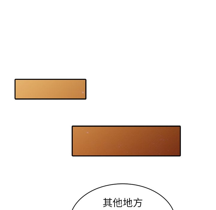 妹妹真善良 第4章 第75页