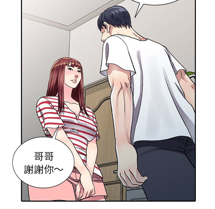 妹妹真善良 第4章 第72页
