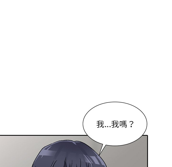 妹妹真善良 第4章 第67页