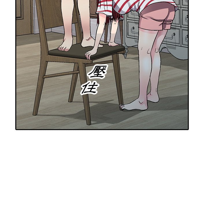 妹妹真善良 第4章 第77页