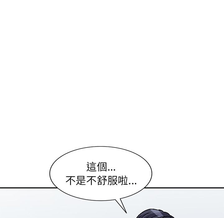妹妹真善良 第4章 第89页