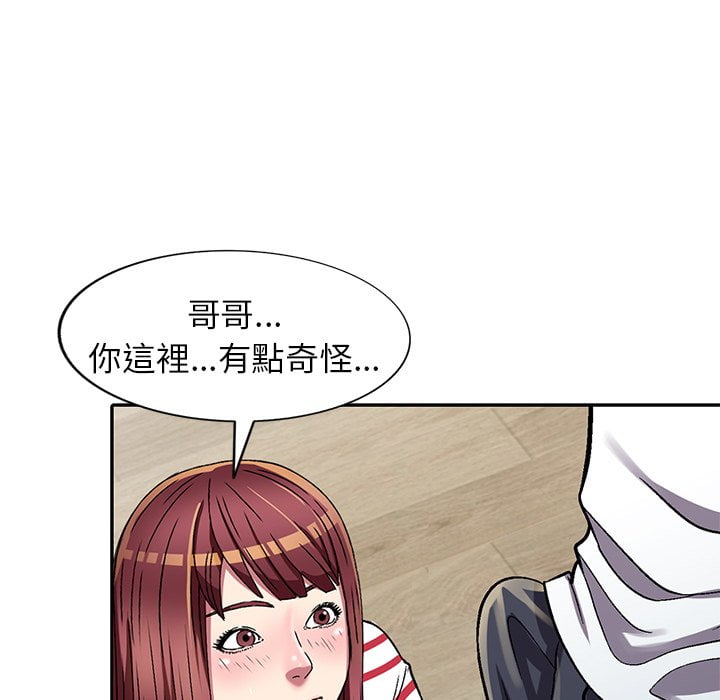 妹妹真善良 第4章 第86页