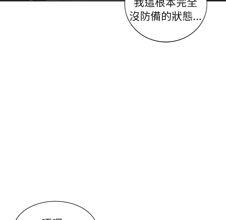 妹妹真善良 第4章 第90页