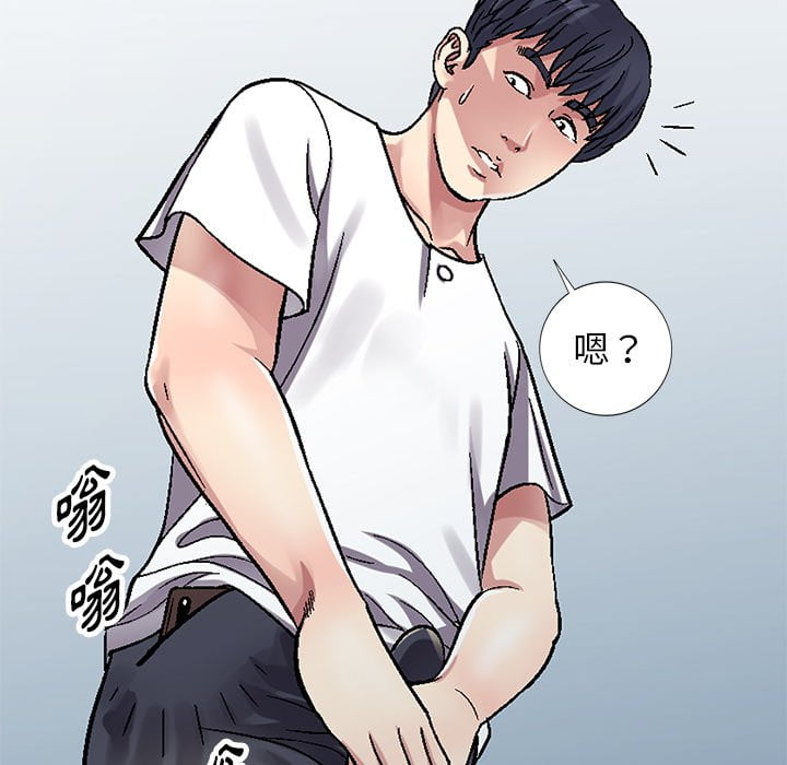 妹妹真善良 第4章 第96页