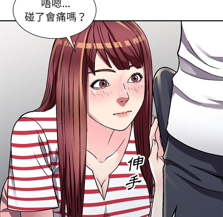 妹妹真善良 第4章 第91页