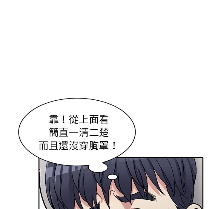 妹妹真善良 第4章 第82页