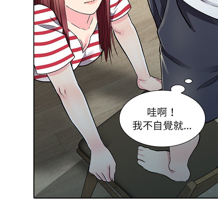 妹妹真善良 第4章 第87页