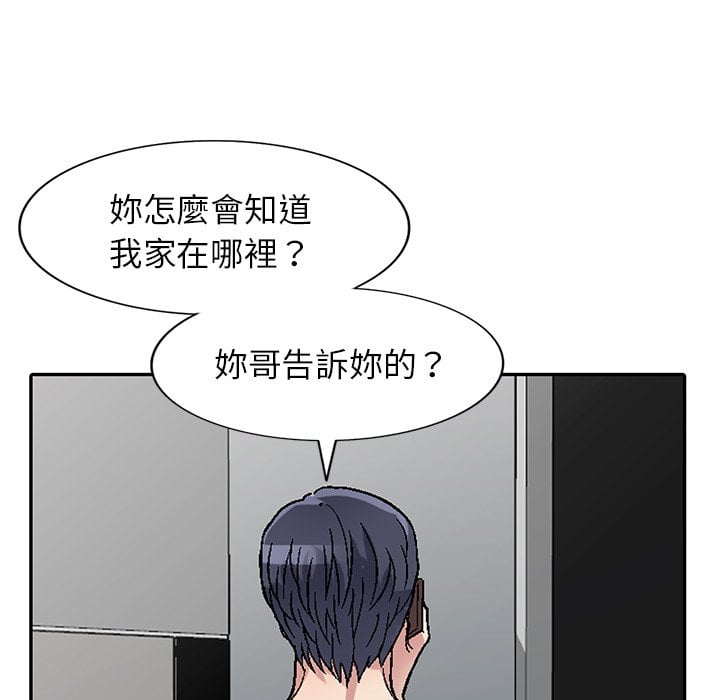 妹妹真善良 第4章 第107页