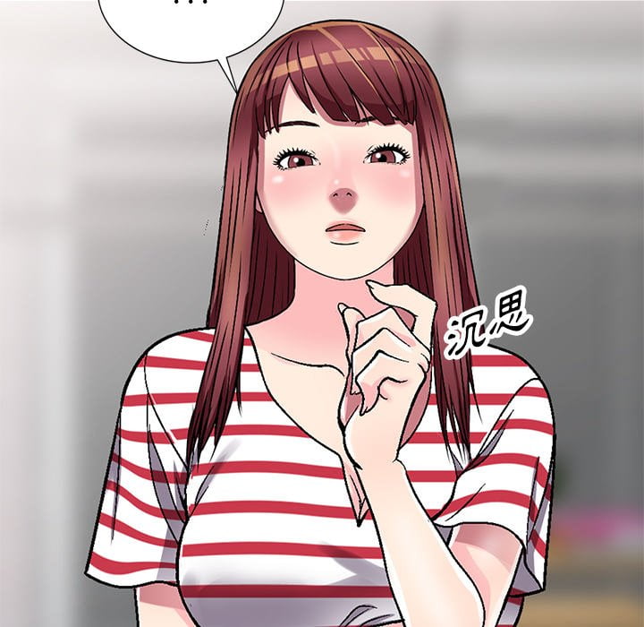 妹妹真善良 第4章 第101页