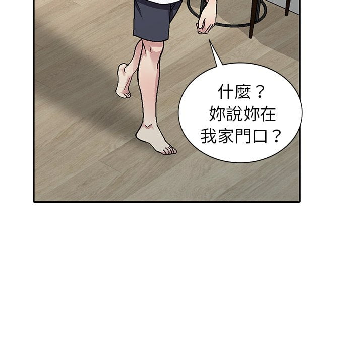 妹妹真善良 第4章 第106页