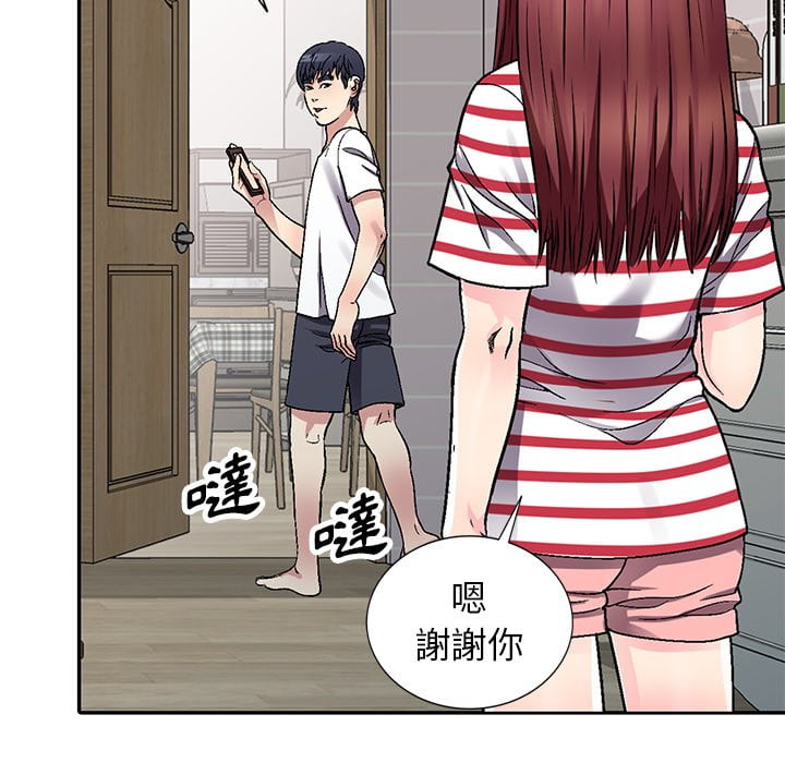 妹妹真善良 第4章 第99页