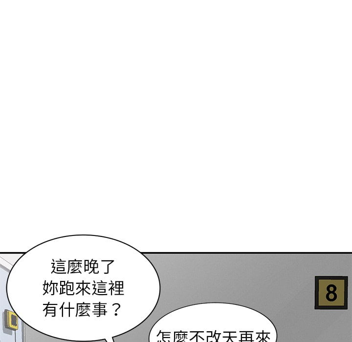妹妹真善良 第4章 第109页