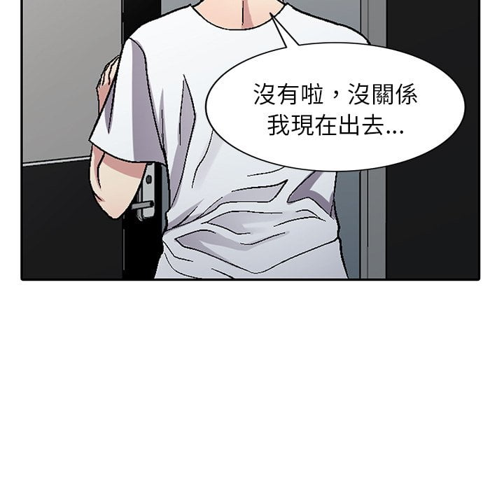 妹妹真善良 第4章 第108页