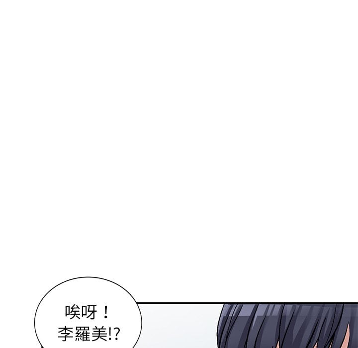 妹妹真善良 第4章 第123页
