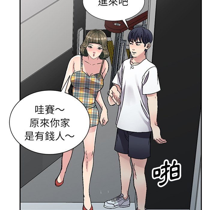 妹妹真善良 第4章 第119页