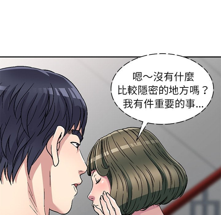妹妹真善良 第4章 第112页