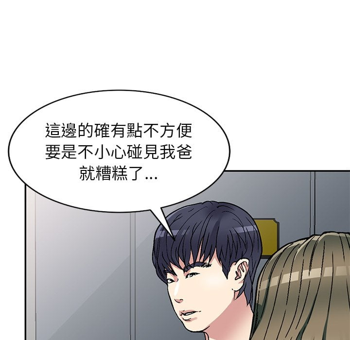 妹妹真善良 第4章 第114页