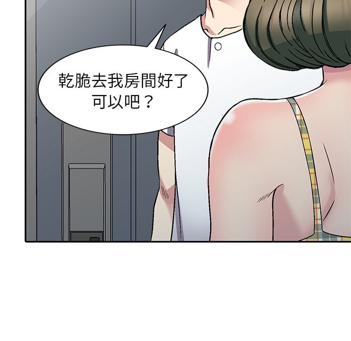 妹妹真善良 第4章 第115页