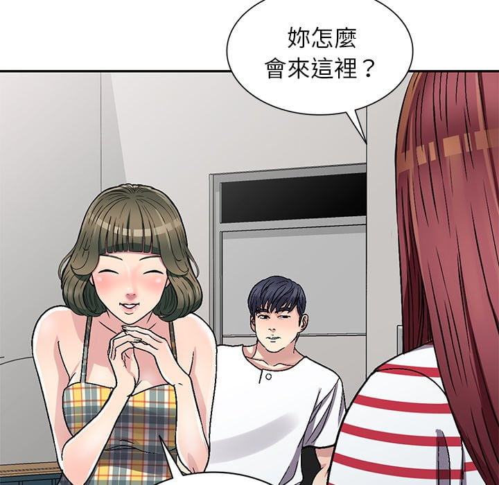 妹妹真善良 第4章 第126页