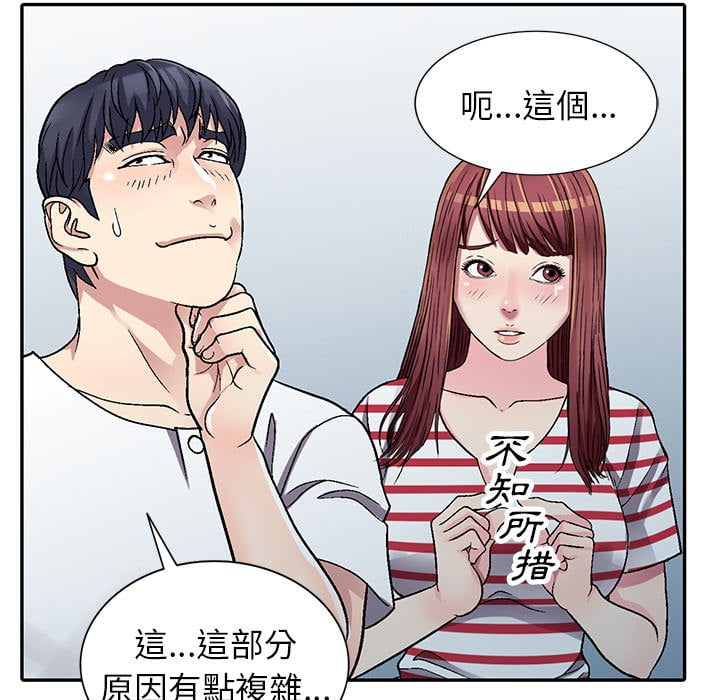 妹妹真善良 第4章 第135页